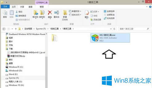 Win8ʾWindows֤ô죿