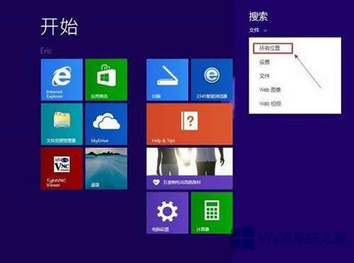 Win8.1ϵͳ¹Ա˻ν