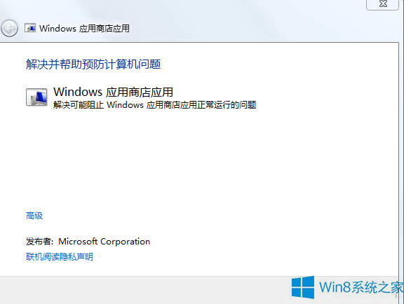 Windows8.1Ӧ̵޷س80070057δ