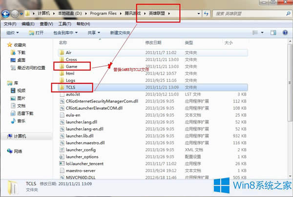 Win 8ϵͳLOL޺ã