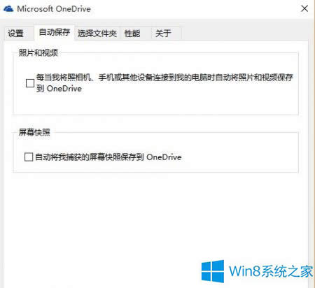 Win8ļԶϴOneDriveİ취