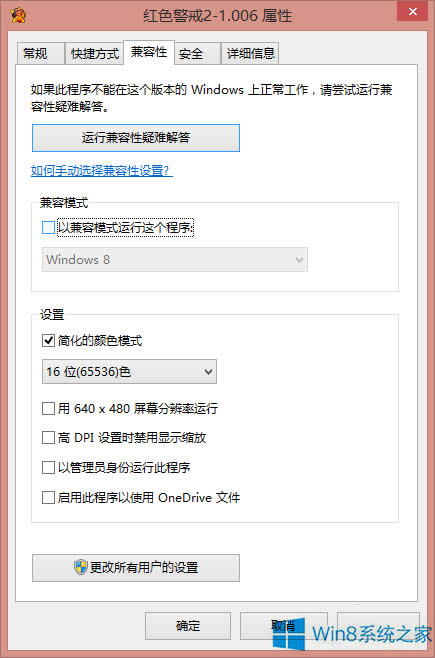 Win8.1ϵͳк쾯2Ľ