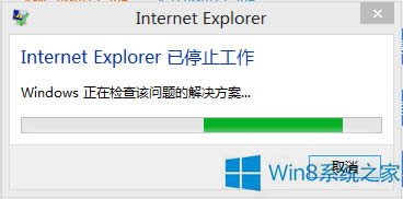 Win8ϵͳIEֹͣĴ취