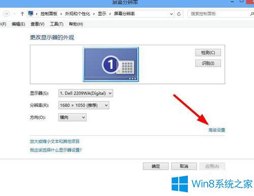 Win8ϵͳĻˢƵʵķ