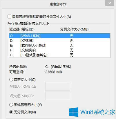 Win8һԶô죿