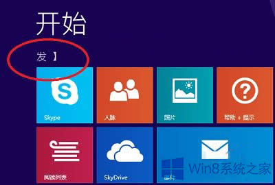 Win8.1ϵͳʼô޸