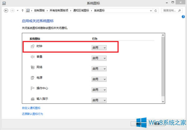 Win8ϵͳ½ʱ䲻죿