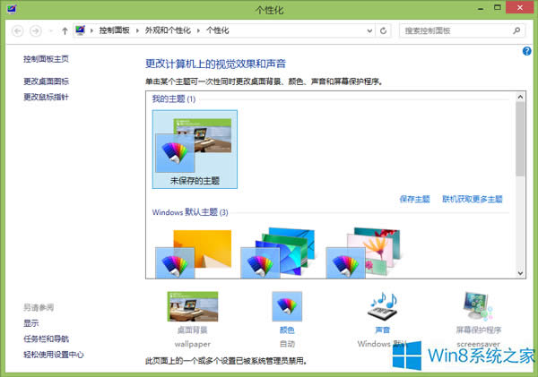 Windows8ϵͳĻ