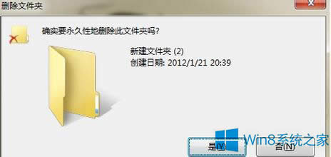 Win8ȫɾļͨվļ