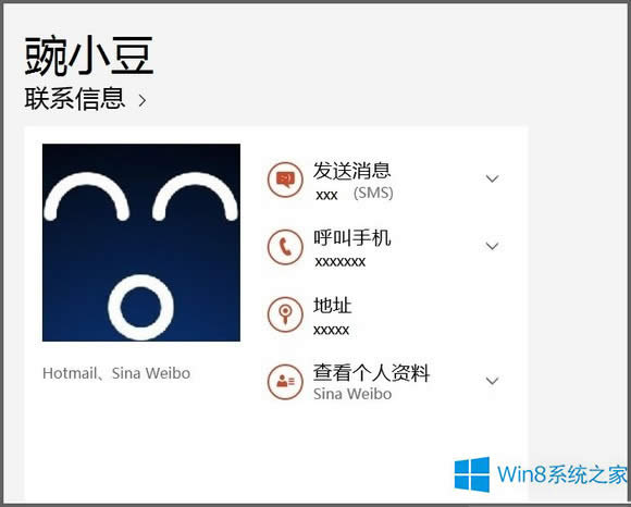 Win8кã