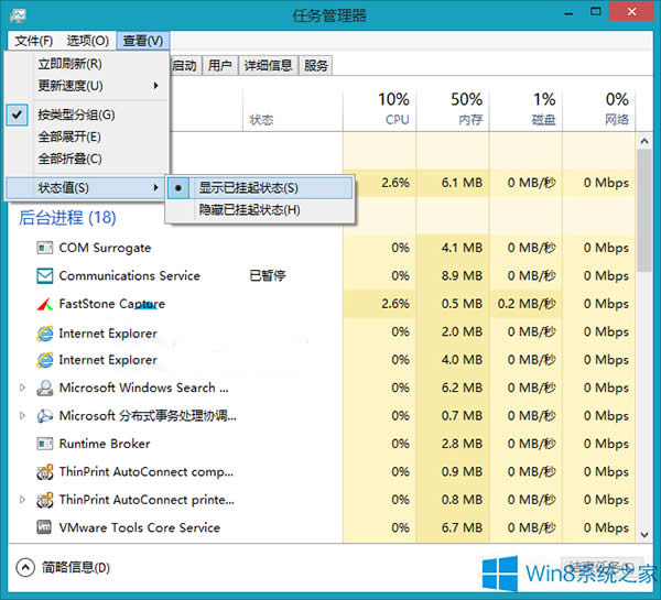 Win8鿴ѹḷ̨́