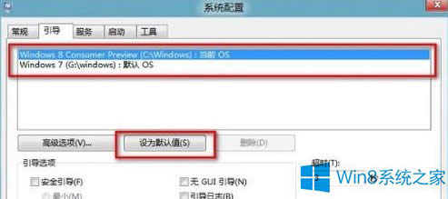 ˫ϵͳôWin8ΪĬϵͳ
