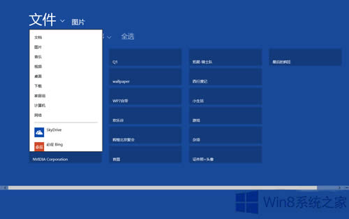 Win8еӦӵ