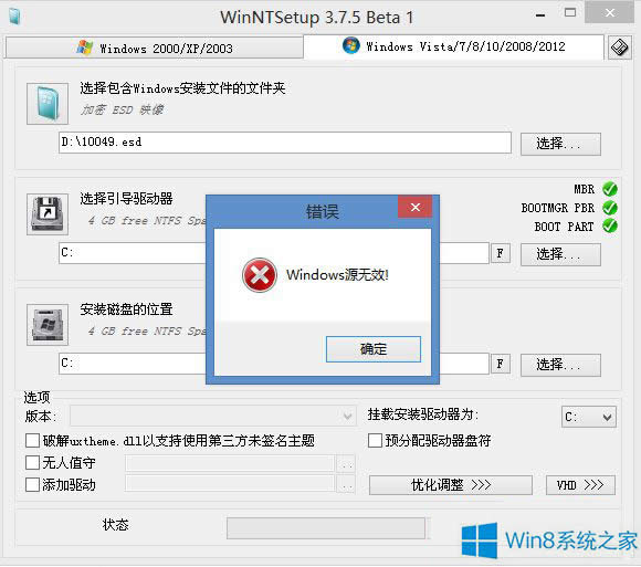 Win8װESDʽʾWindowsԴЧô