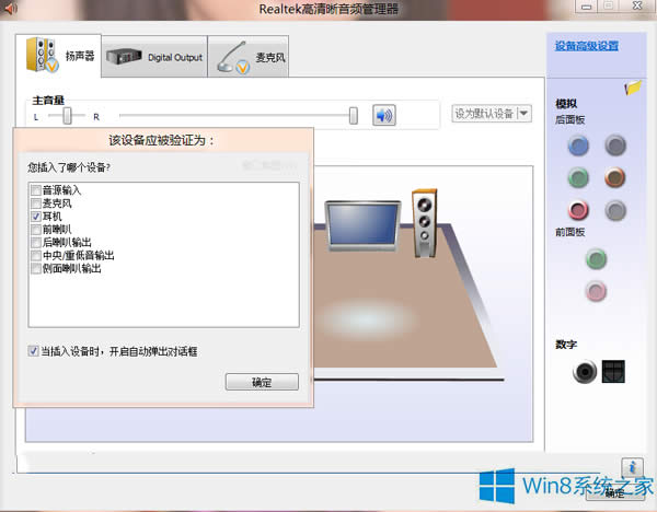 Win8ϵͳƵ豸