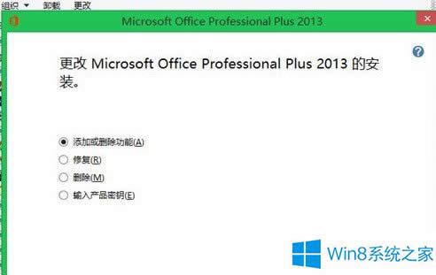 Win 8office2013İװԿ