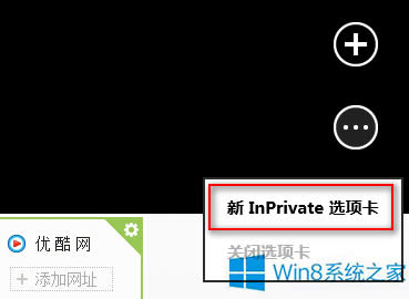 Win8°IE˽ģʽ