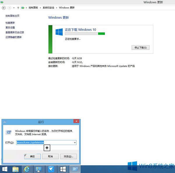 Win 8ѸȡWin10͵С