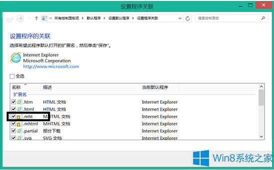 Win8޷.mhtļӦԴʩ