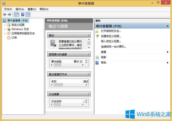 Win8ϵͳ¼鿴ķ