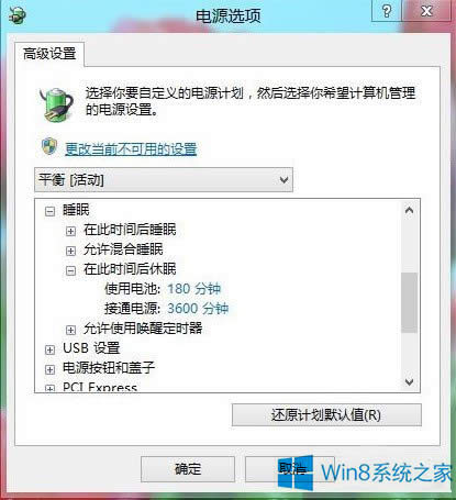 Win8ƽ޹ʽ˯״̬Ľ