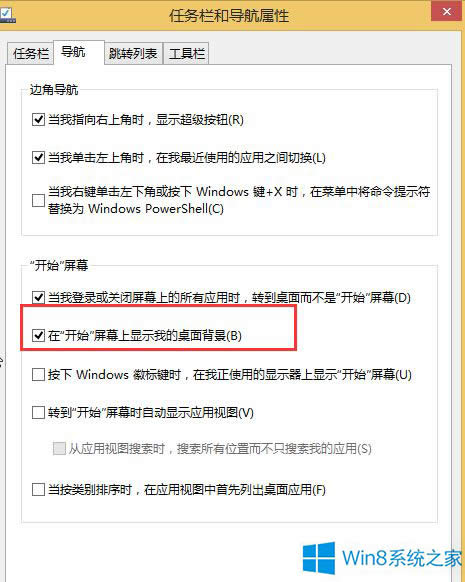 Win8.1ʼĻʾ汳ķ