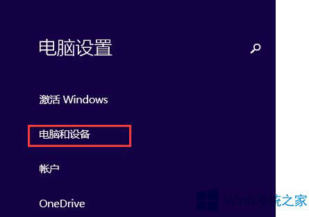 Win8.1ô豸