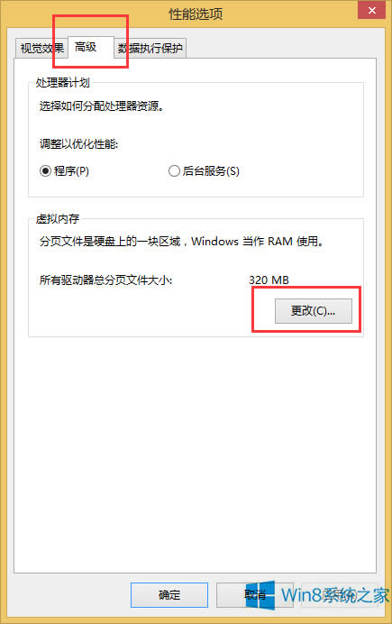 Win8ֹͣϷʱʾڴ治ӦԴʩ