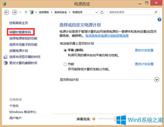 Win8.1ϵͳػĽ