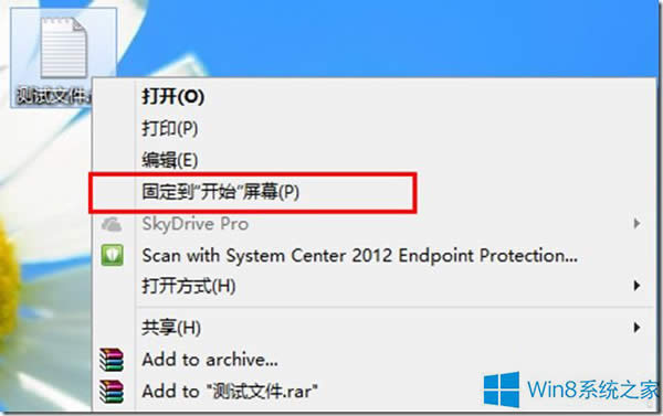 Win 8ϵͳ̶ʼĻ죿