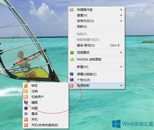 Win8Ҽ˵ѡİ취