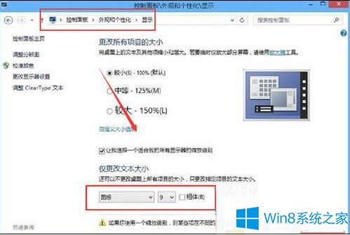 ޸Win8ͼִСķ