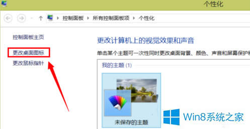 Win8桰̨ԡʧô죿