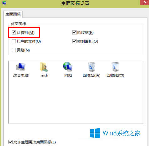 Win8桰̨ԡʧô죿