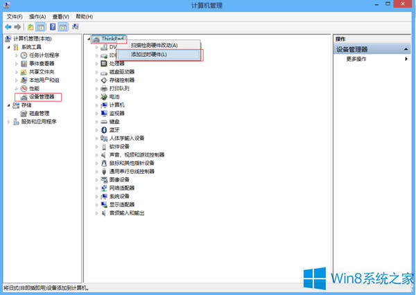 Win8/8.1ϵͳĲ