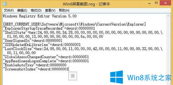 Win8ϵͳͼ˳ʾļ