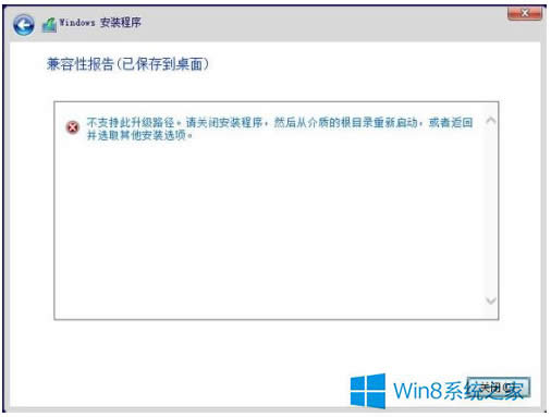 Win 8ʱʾִ֧·δ