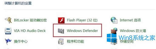 Win8ϵͳԴDefenderĹ