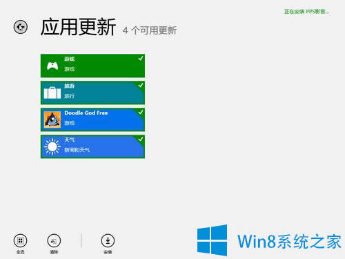 Win8ϵͳӦ̵ûô죿