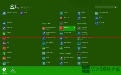 Win8.1ϵͳôܣ