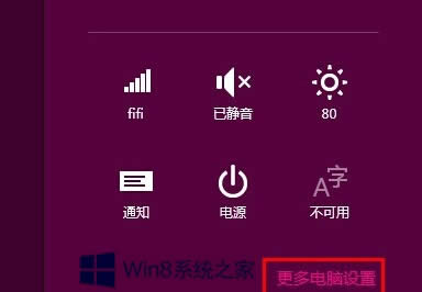 Win8Զ屳ɫ