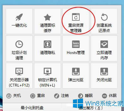 Windows8ͼ϶˵޺ð취