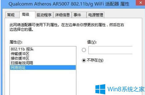 ޸Win8ϵͳMACַĲ