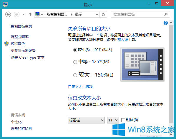 Win8ͼģô?