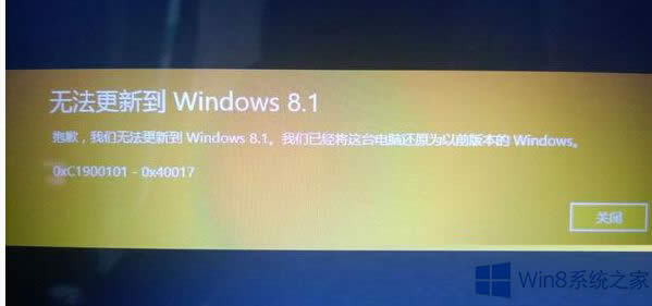 Win8Win8.1ʧܴ0xC1900101-0x40017ӦԷ