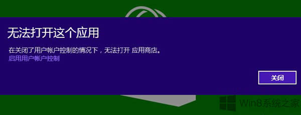 Win8رûʻƺӦ̵򲻿ô죿