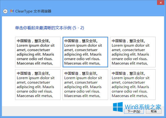 Win8ϵͳλԭClearType