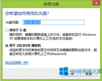 Win8ʹÿ¼ܣWin8¼̵Ĳ