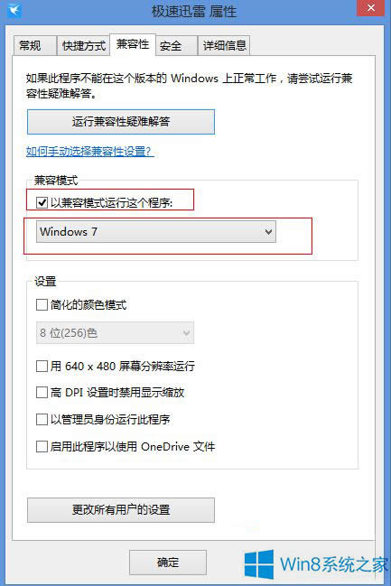 Win8.1ϷʱʾԶسʼʧܡô޸