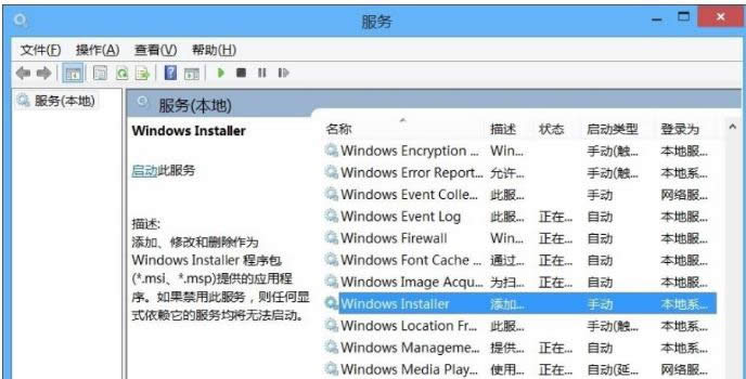 ʦwin8װ޷Windows Installerָ-04